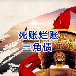 阳城要债公司